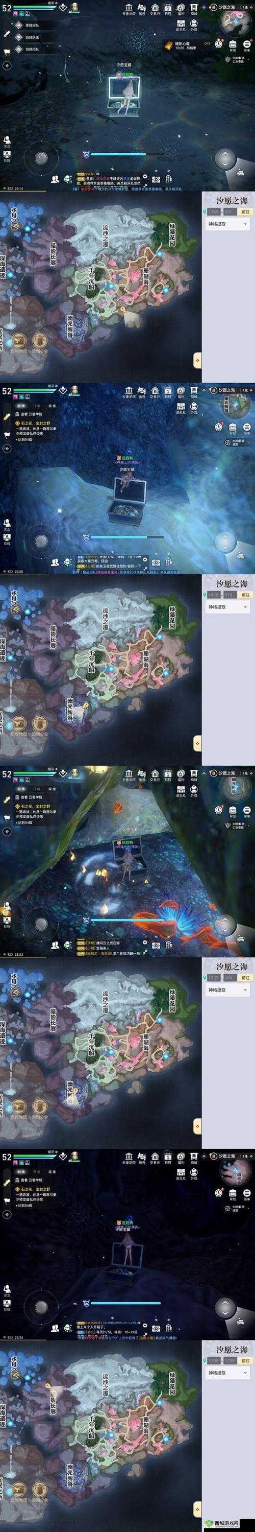 天谕手游苏澜寻宝汐海任务完成攻略