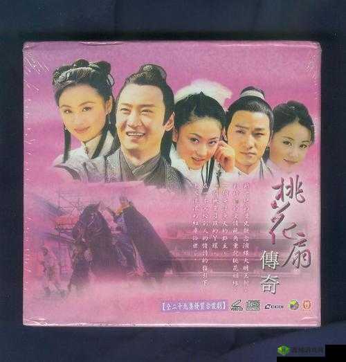 桃花扇 1V2:一段感人至深的传奇故事就此展开