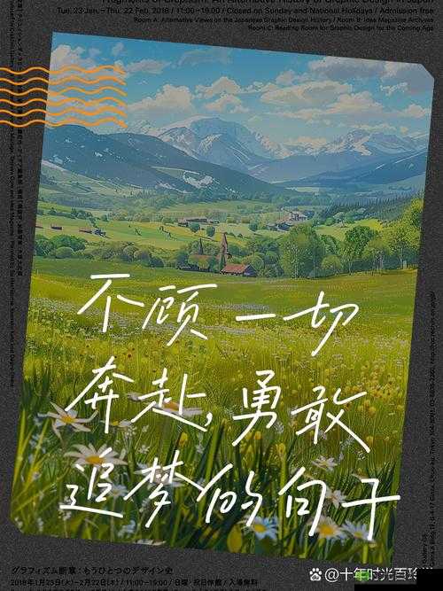 爸爸的鼓励:女儿,勇敢去追逐梦想