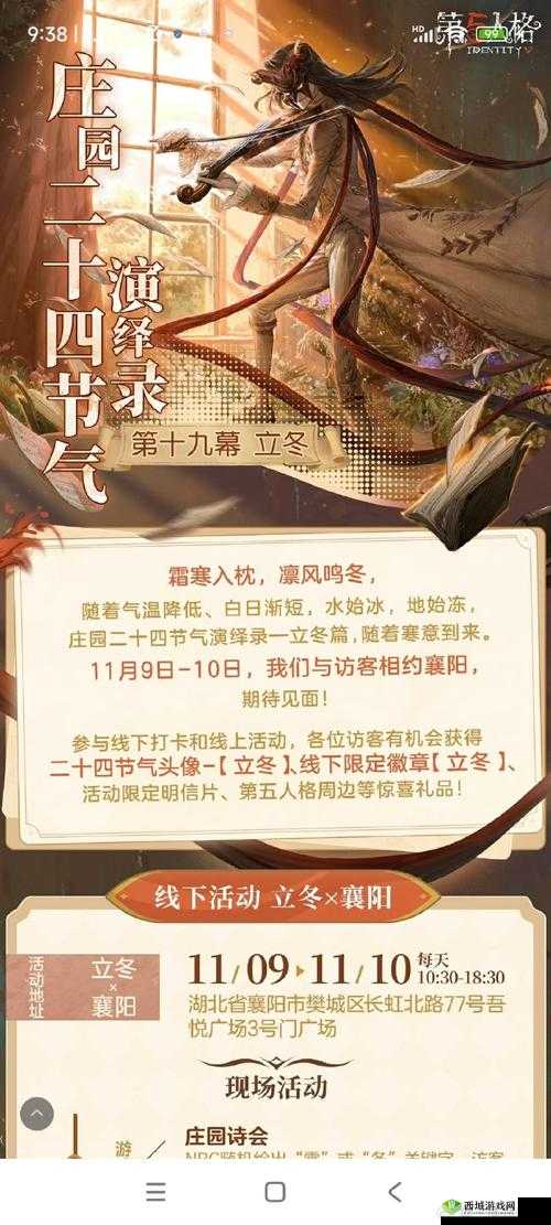 第五人格冰雪节活动，冬日狂欢，暖心好礼等你来拿