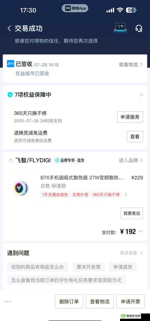 x7x7x7x7 水蜜桃 code1038 免广告:带来全新体验