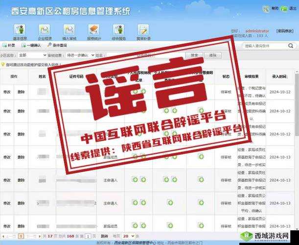 黄金网站 APP 在线观看下载免费版要下架?平台辟谣:不实消息勿轻信