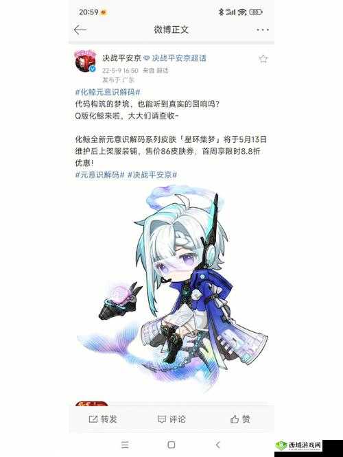 决战平安京化鲸新皮肤聆海月潮介绍，资源管理、高效利用与最大化价值