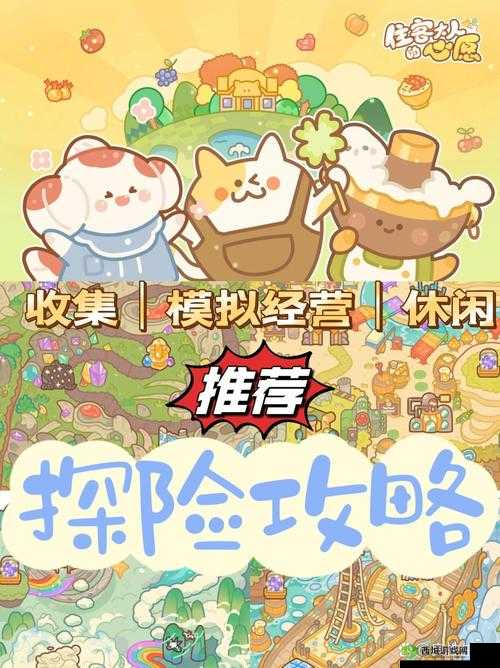 住客大人的心愿:如何快速获取香蕉?