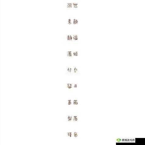 四虎海外网名 2023 :畅享海外精彩世界的独特平台