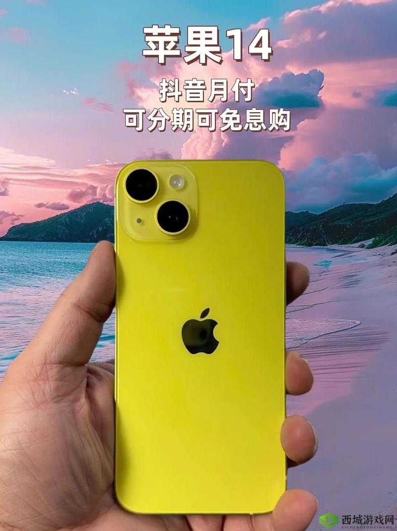 iPhone14 欧美:引领时尚潮流的科技先锋