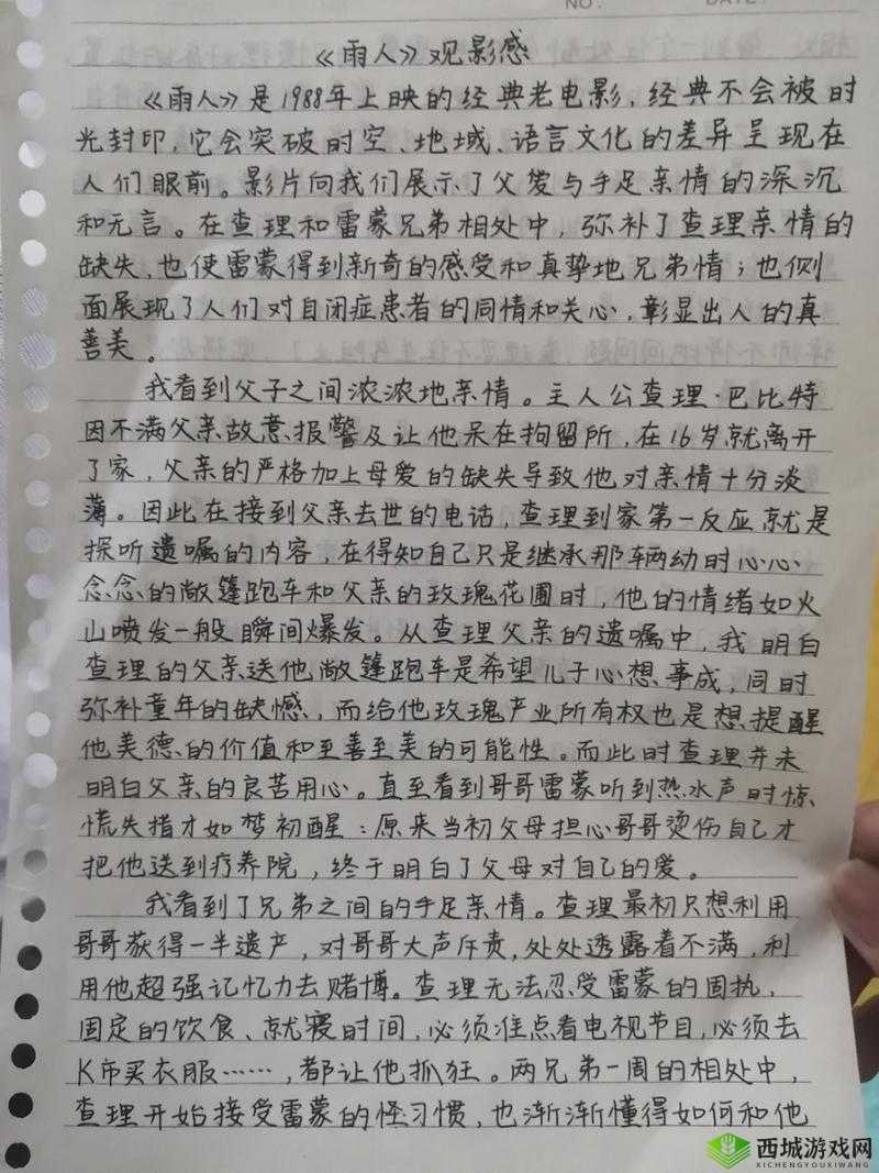 以日本电影三叶草的春天观后感:关于青春、成长与爱的随想为题