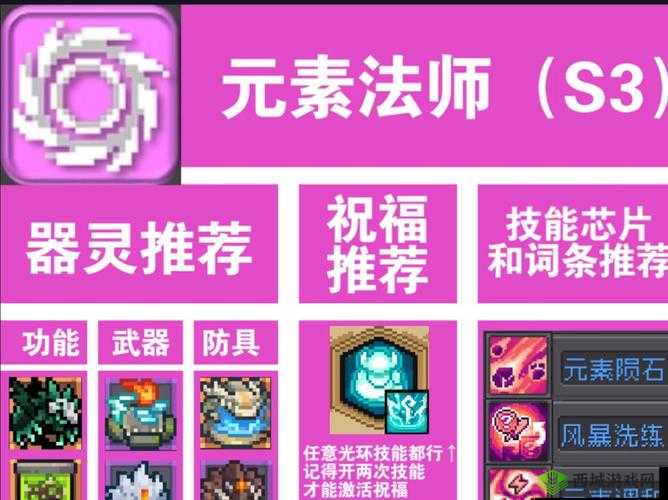 元气骑士冰爆，合成攻略与深度解析
