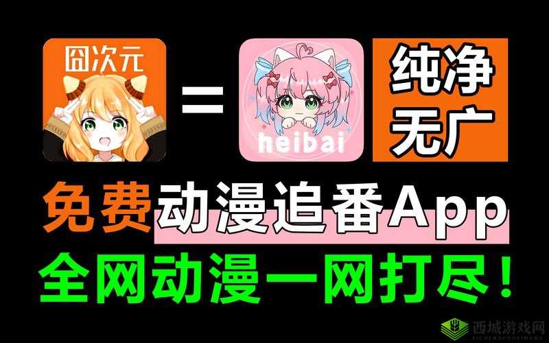 男生女生一起差差的 APP 大全下载动漫:一起探索未知的世界