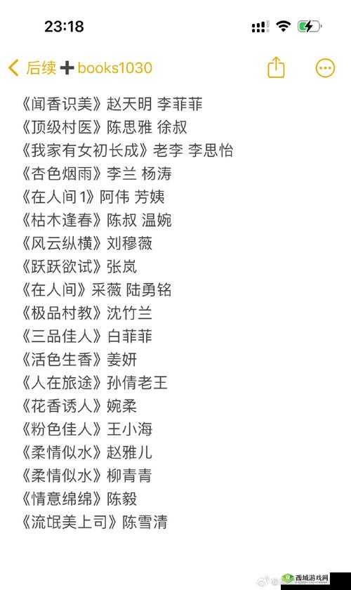 陈思雅徐叔的小说免费观看全文:精彩故事等你来探索