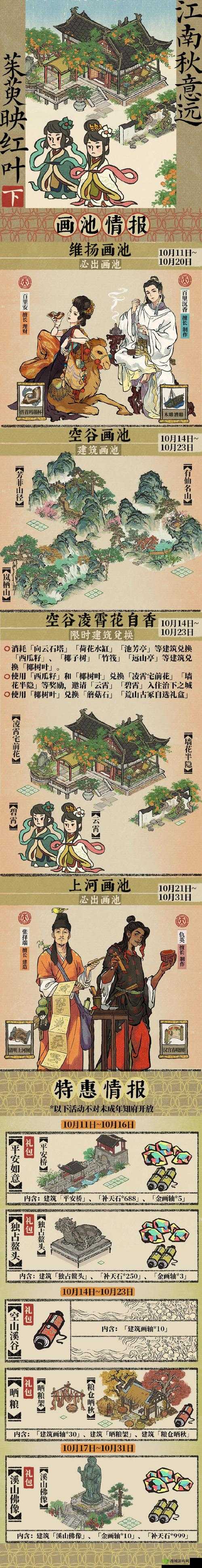 江南百景图,暮云楼阁古今情