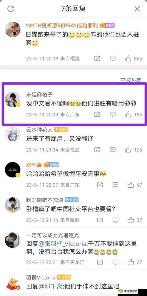 BLG 超话粉丝热议取胜,电竞圈的新势力崛起