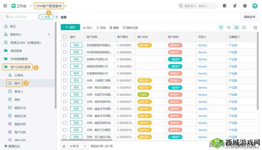 成免费的CRM系统推荐:助您高效管理客户资源的优质选择