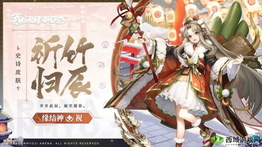 决战平安京,铜辉再启,探索古老秘境的奇幻之旅