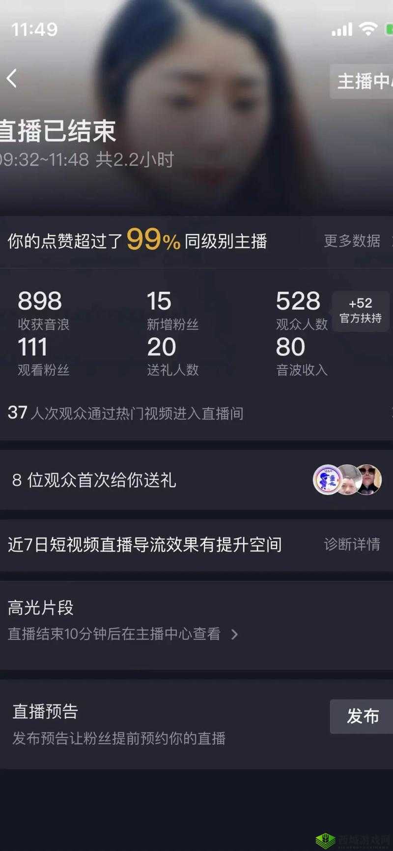 国际 B 站免费直播入口:带你领略精彩的直播世界