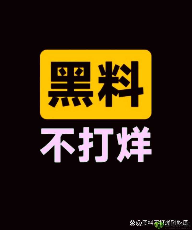 国产反差婊吃瓜爆料黑料 155:惊人内幕与不为人知的秘密