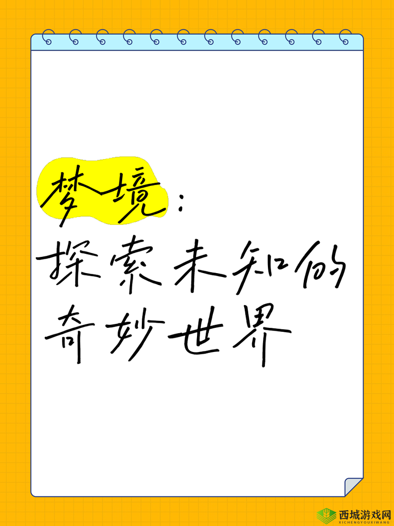 S 玩 M 的 100 种方法:探索未知的奇妙世界