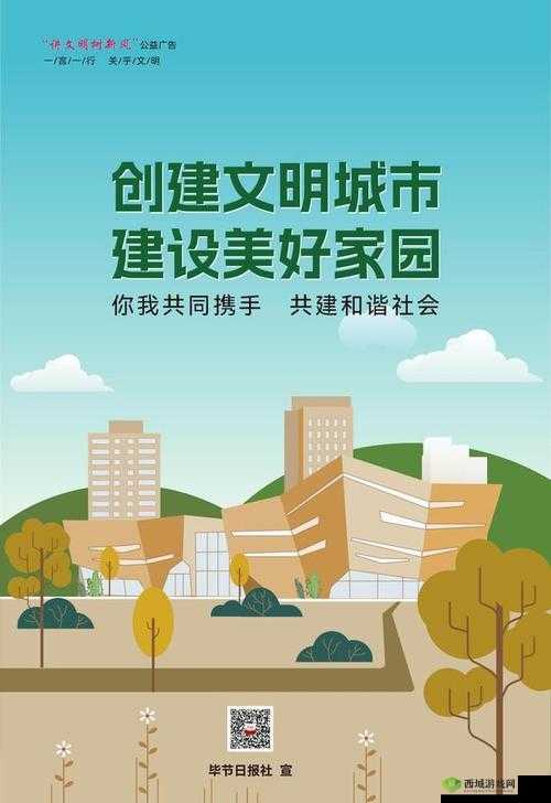 人人爽爽人人:打造美好和谐社会人人有责共奋进