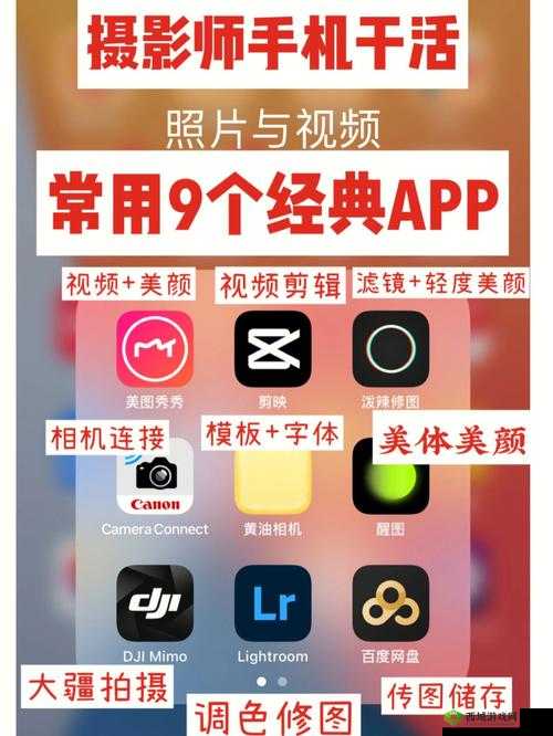 成品视频 APP 软件合集:丰富多样的精彩视频尽在其中
