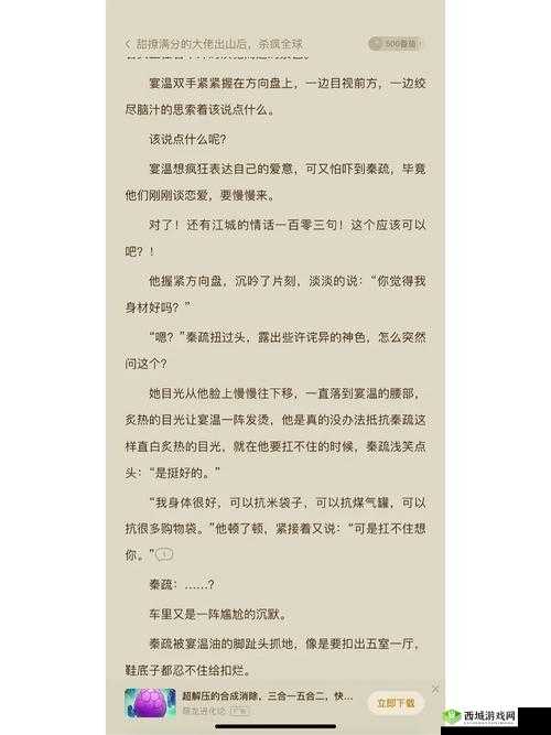 性饥渴寡妇的肉乱情迷:无法自控的欲望之海