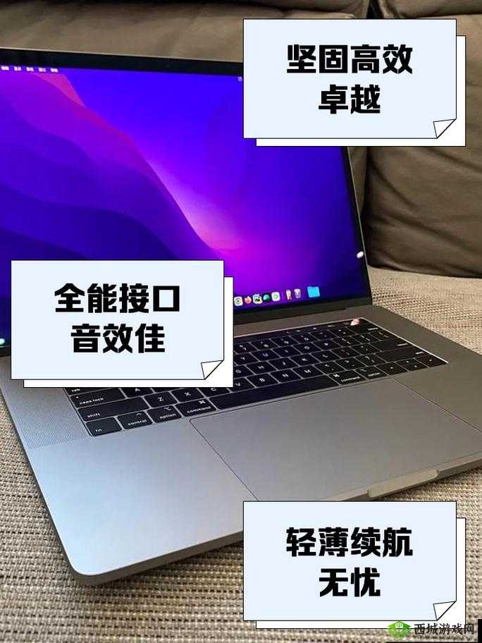 19 岁的 MacBook-Pro:经典与创新的完美结合