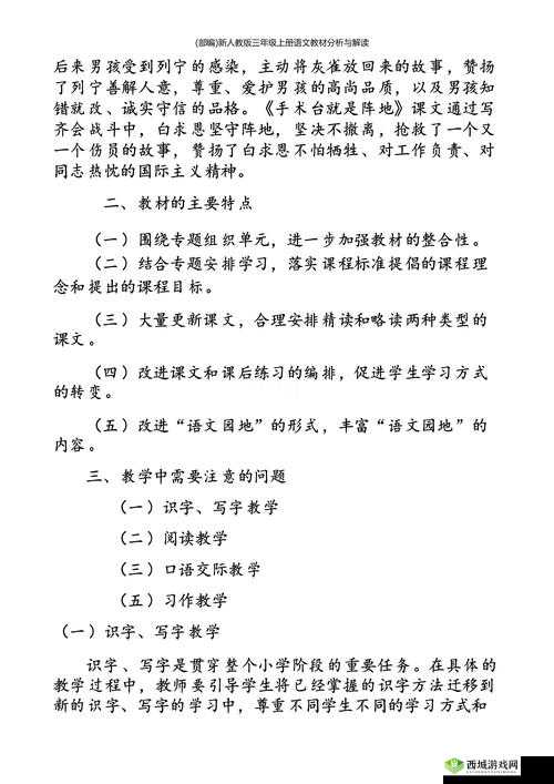 九七爱爱:关于它的详细解读与深入分析