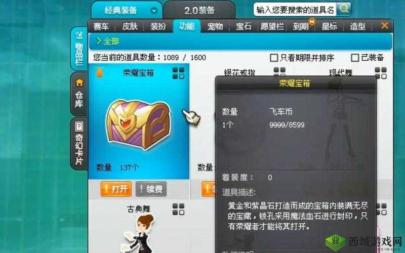 QQ飞车手游开宝箱秘籍，解锁最佳宝箱与技巧