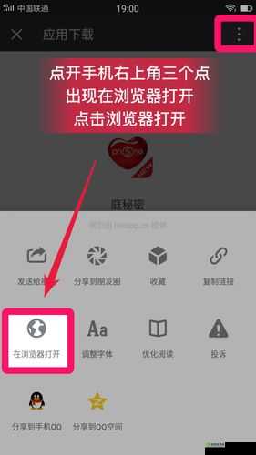 如何快速高效地下载安装 APP?