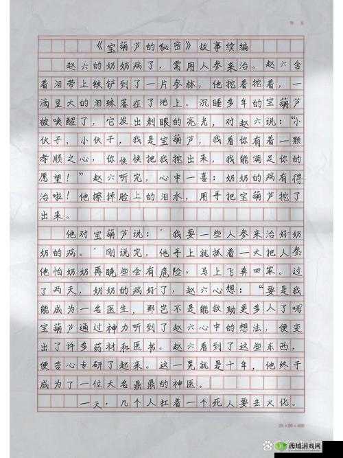 :被教授棍子支配的恐惧:深入剖析写作的秘密