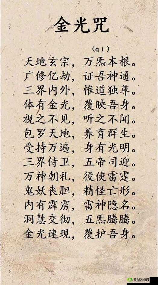 雷法与金光咒,天师府的转职选择