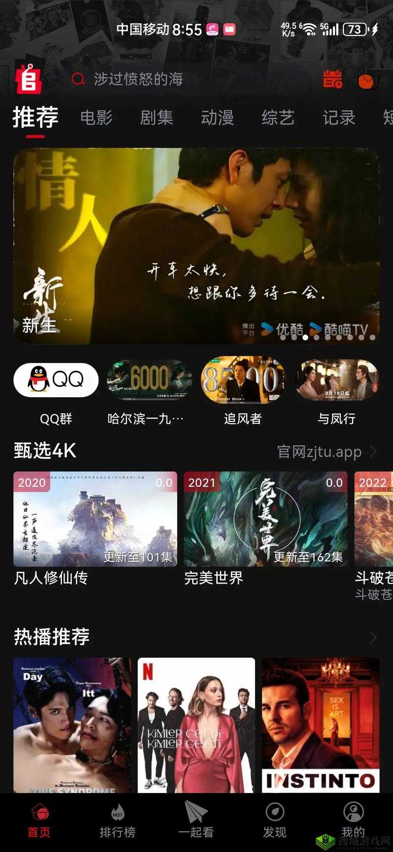 成为视频人的 APP 软件下载:开启你的创意视频之旅