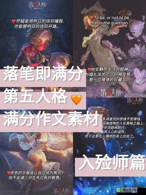 第五人格警觉分数提升攻略,屠夫警觉怎么刷