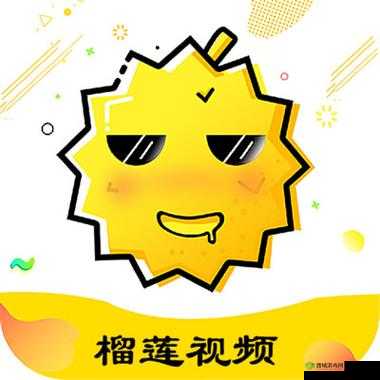 榴莲短视频 app:畅享精彩视频世界的乐园