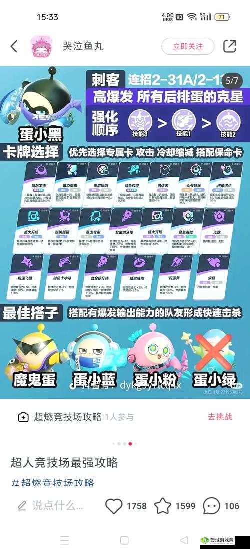 嘣战纪竞技场角色选择与阵容搭配推荐,资源管理的艺术