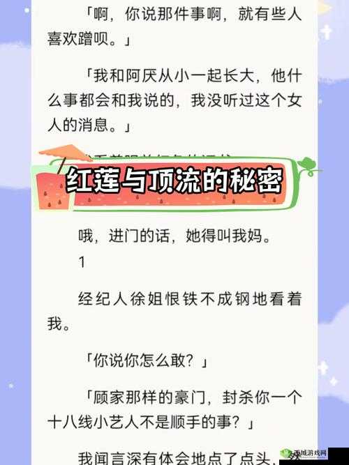 花楼女子的隐秘往事:檀木板下的翘红痕之谜