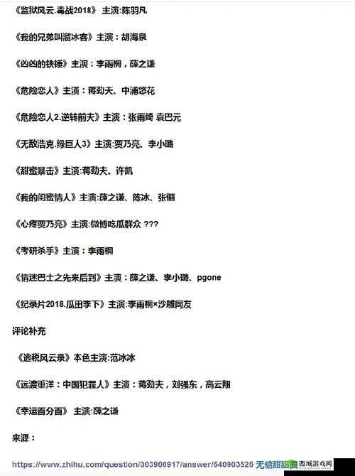 911 爆料网吃瓜小羊没烦恼:独家揭秘娱乐圈内幕