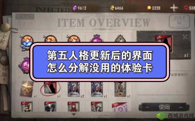 第五人格分享按钮不见了?解决办法与资源管理的重要性
