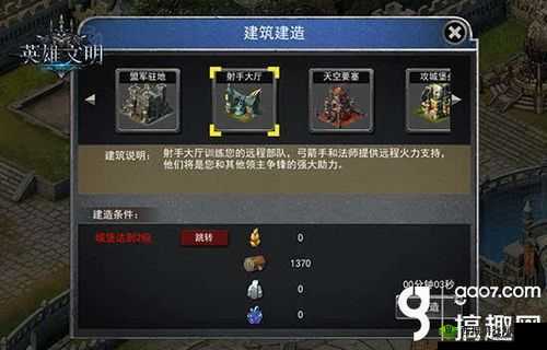 英雄文明,建筑升级的艺术与策略