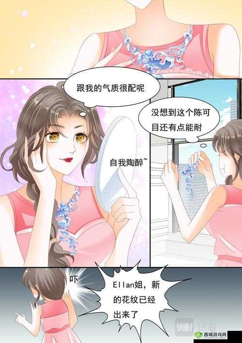 歪歪漫画在线阅读页面免费漫画入口页面秋蝉:精彩内容等你来探索
