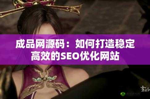 成品网站 w灬源码入口:探索互联网背后的神秘世界