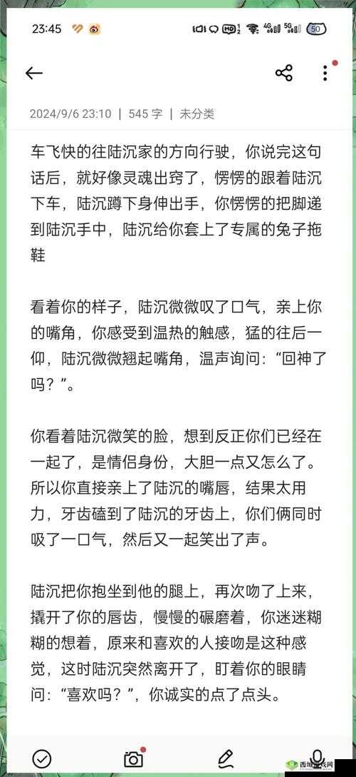 当你第一次帮陆沉用嘴巴时,他有什么反应
