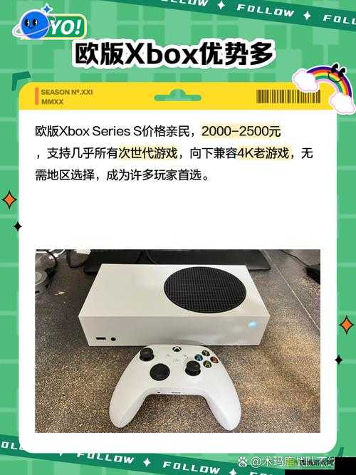 欧版 Xbox Series S 究竟怎么样:深度解析评测