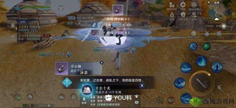 武动乾坤手游，神秘奇遇石符空间玩法详解