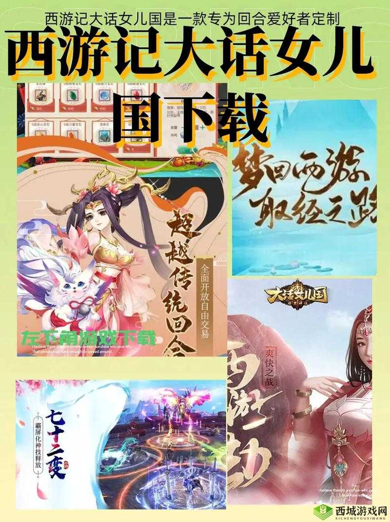 西游记大话女儿国最强职业选择,哪个最厉害?