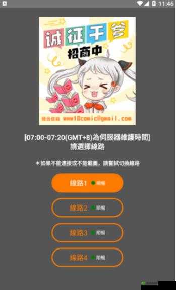 天堂jmcomicronmic171:带来全新奇妙体验之旅