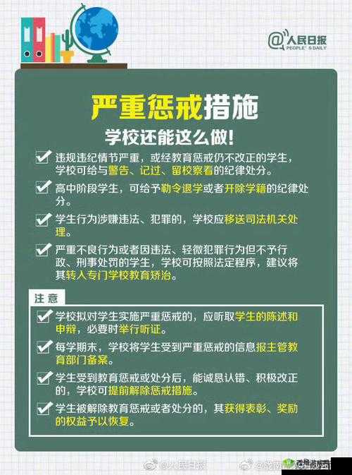 受塞跳 d 放在里面惩戒:一种特殊的行为与后果