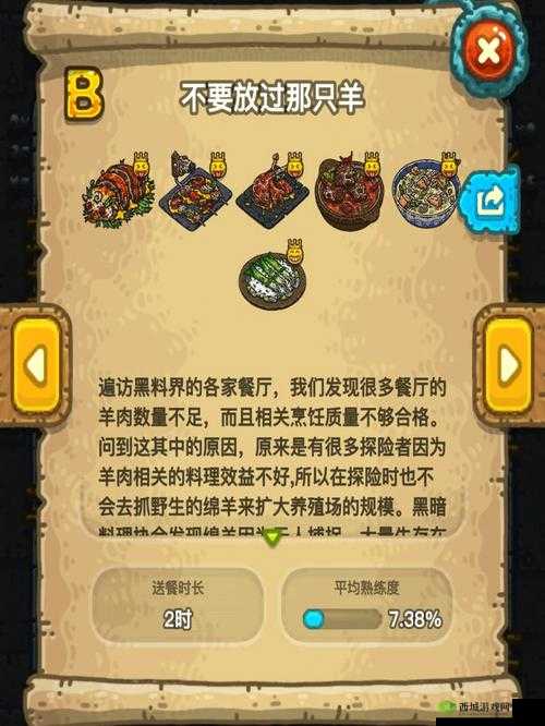 黑暗料理王,解锁顾客满意度飙升的秘籍