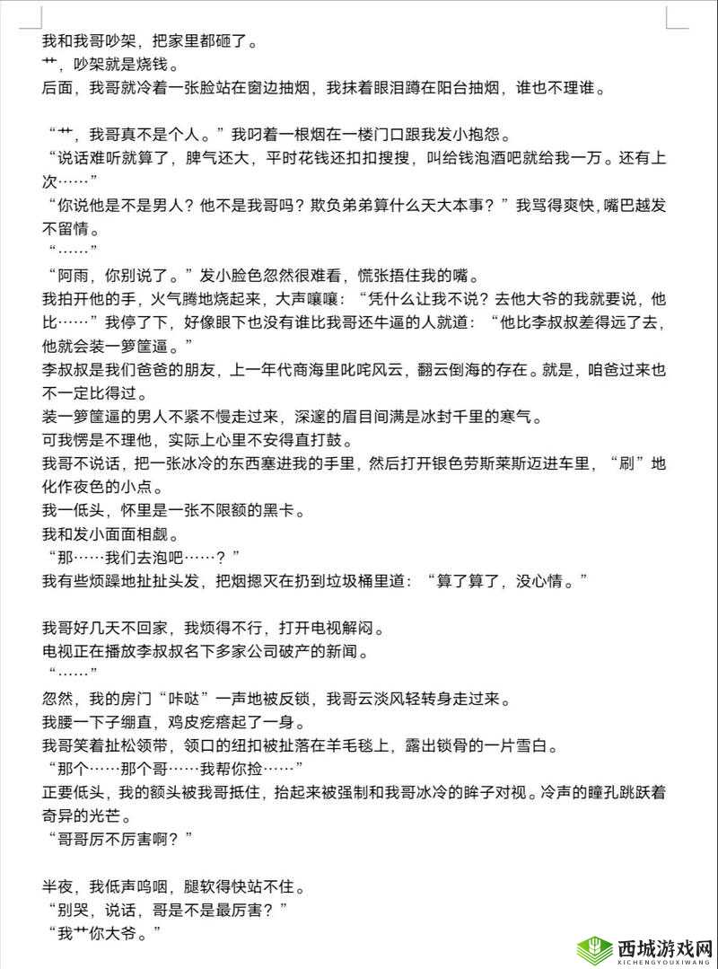 双产骨科年上怀孕骑马：一段惊世骇俗的特殊经历