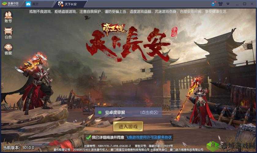 天下长安手游凌烟阁攻略,武将怎么激活的深度解析