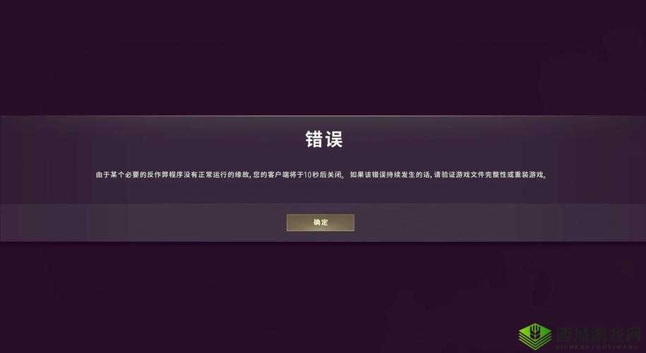 绝地求生刺激战场匹配失败?这些方法帮你轻松解决!